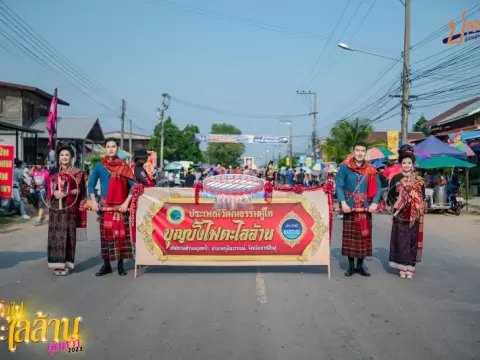 งานประเพณีวัฒนธรรมผู้ไทบุญบั้งไฟตะไลล้าน ประจำปี 2566