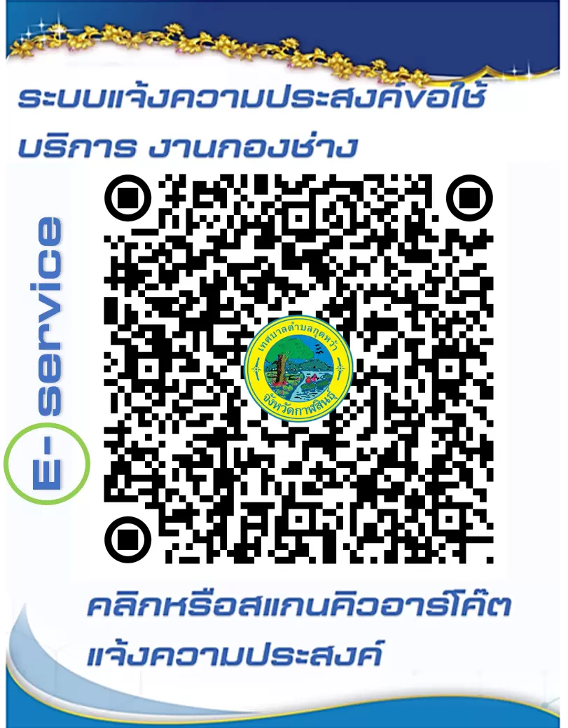 ขอใช้บริการ